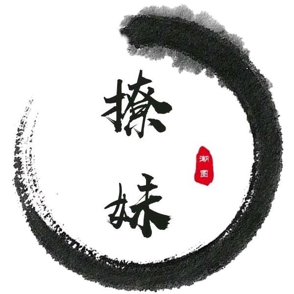 撩妹潮图表情包