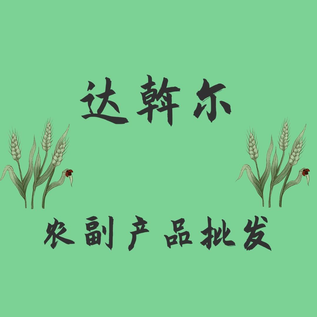 莫旗悦农农副产品