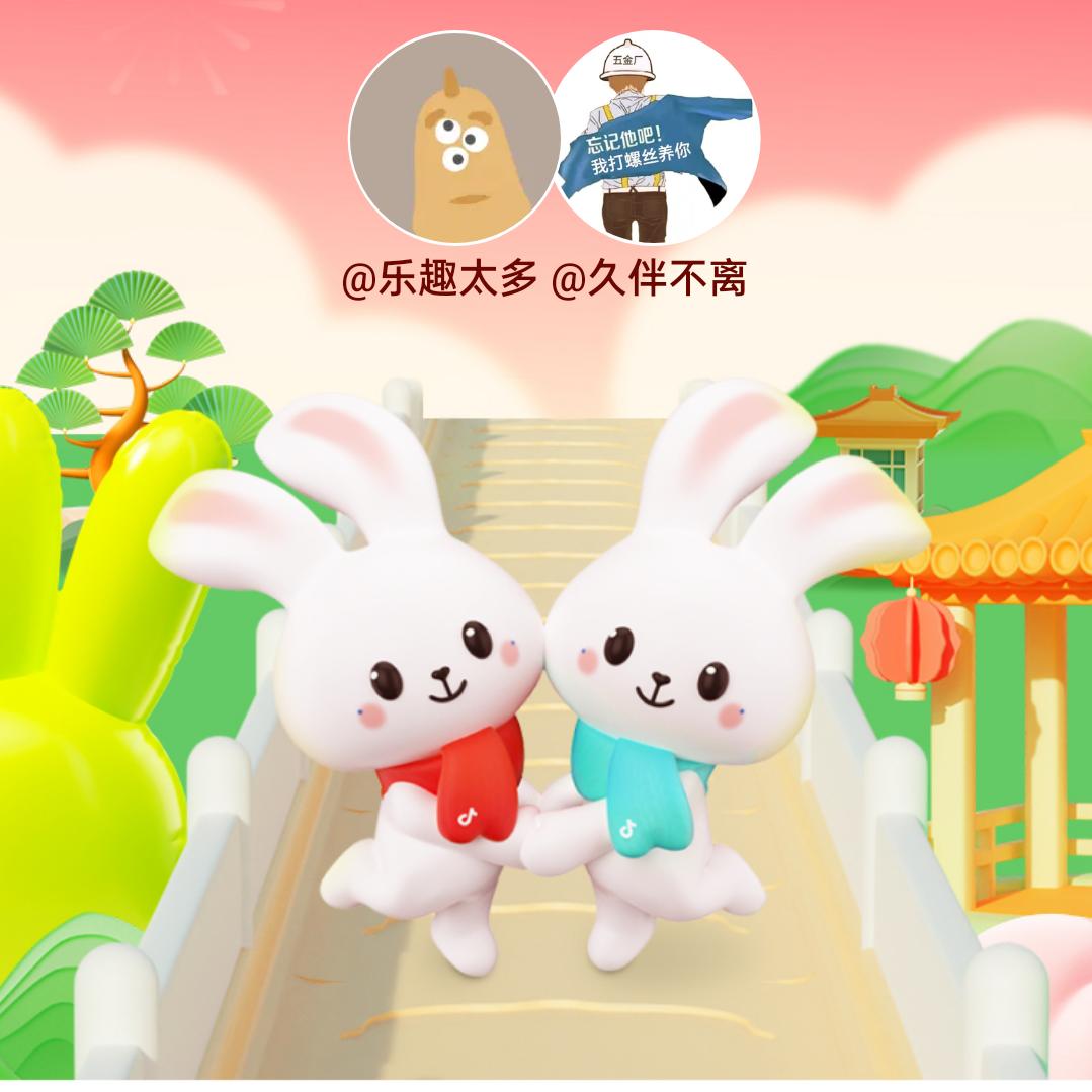 乐趣太多
