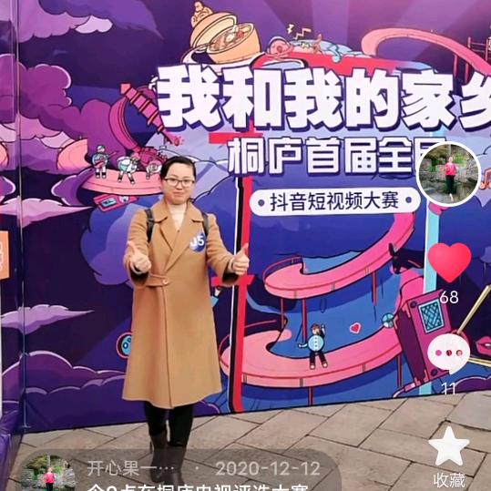 开心果探店达人