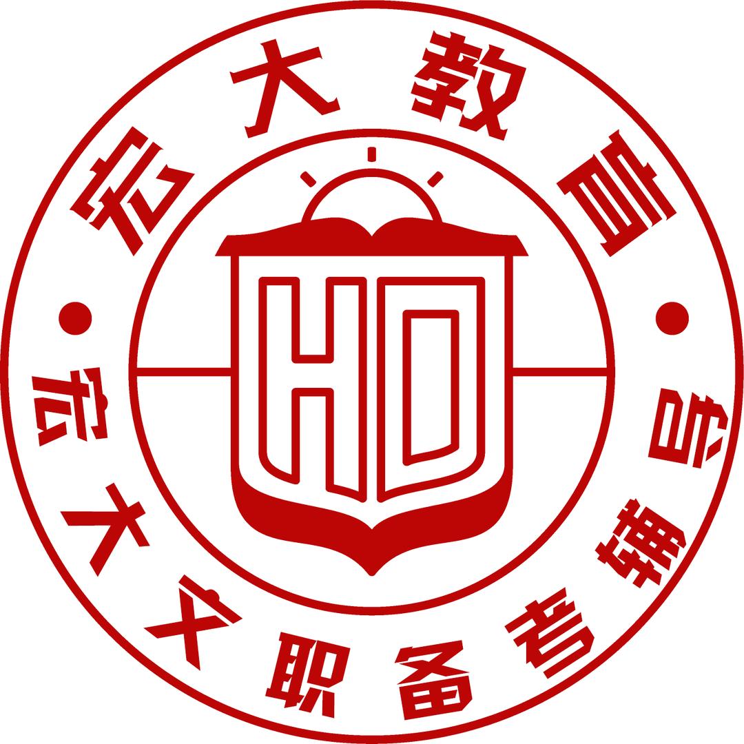 宏大文职备考选岗（线下班&速成网课）