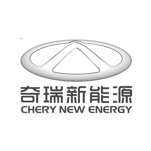 奇瑞新能源衢州时宇4S店