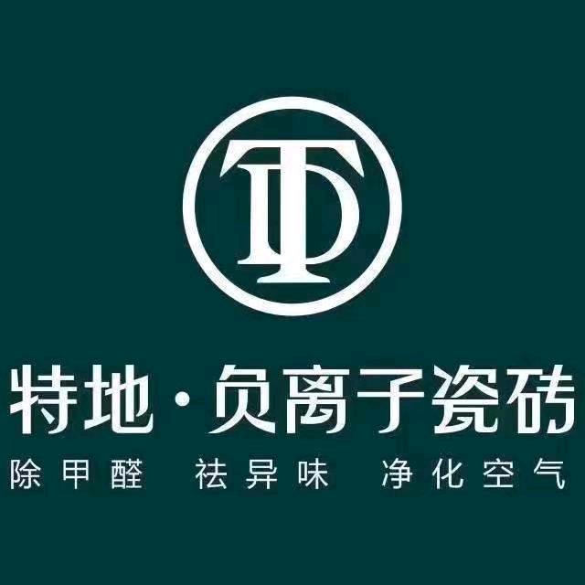 平顶山特地负离子瓷砖