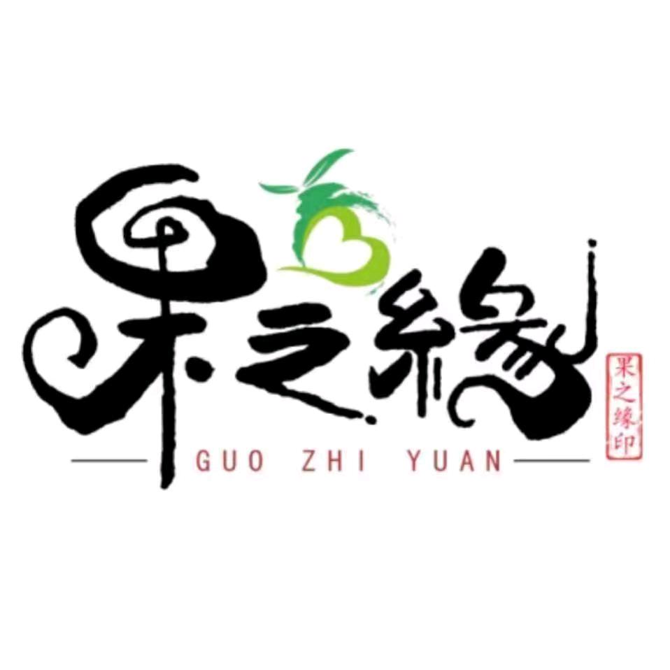 巩义果之缘鲜果