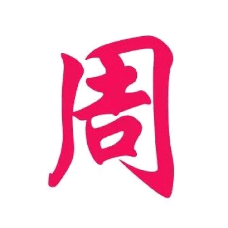 古龙八角之乡+周生