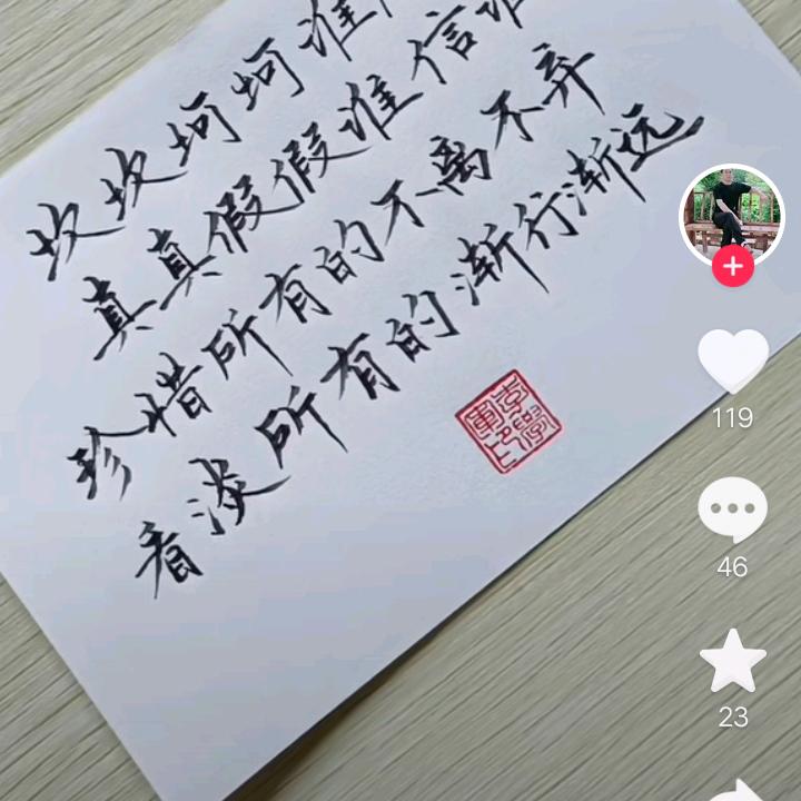 一切随缘张建东