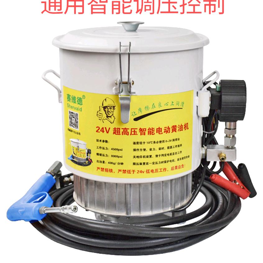 赛维德 智能电动黄油机生产厂家