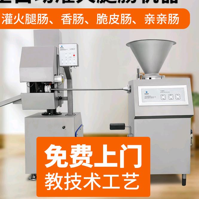 明辉机械-火腿肠机器厂家