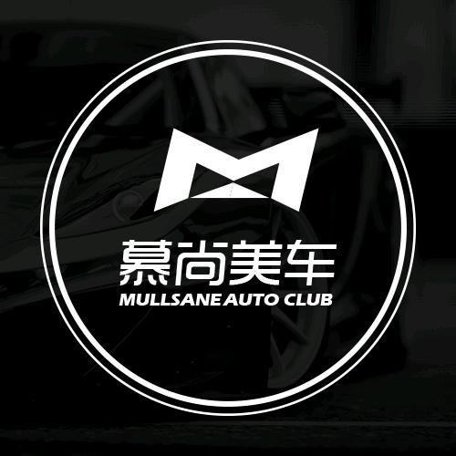 慕尚美车官方号