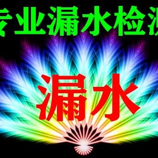 东莞漏水检测维修防水补漏技术