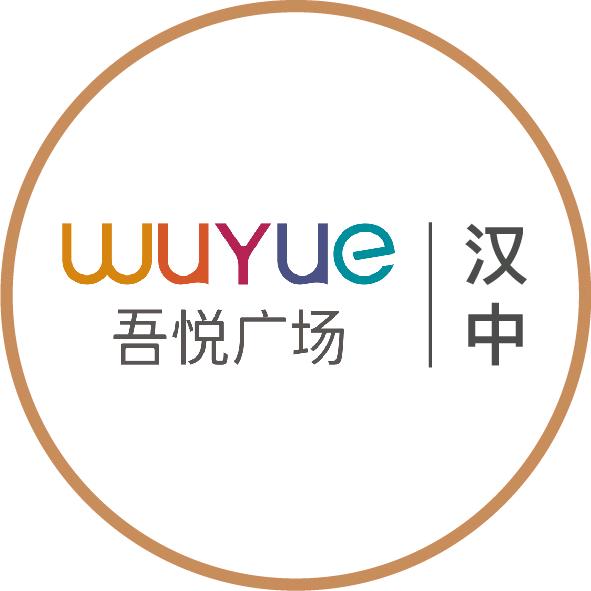 汉中吾悦广场
