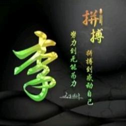 峰哥抖一抖