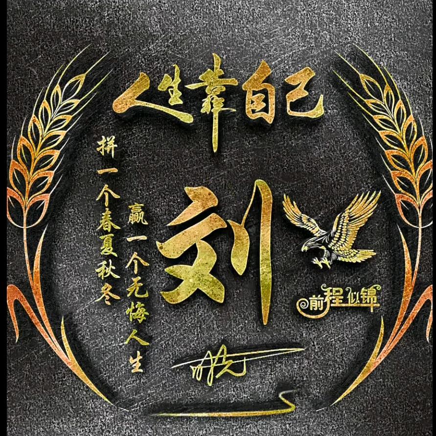 A系统警告