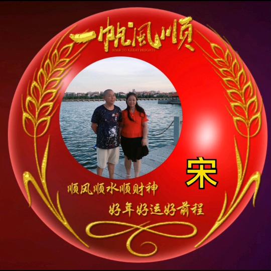 远嫁的猴（19680816mm）