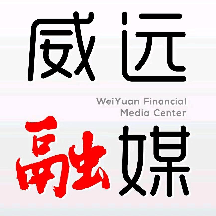威远融媒