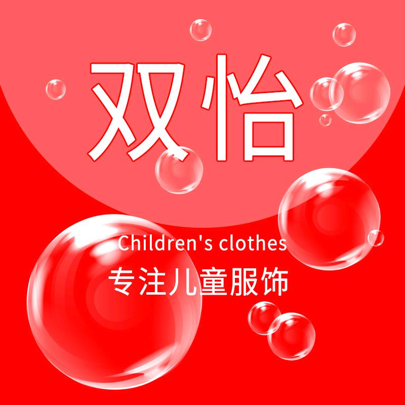 双怡服饰工厂店