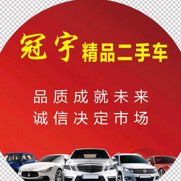 建湖县近湖冠信二手车经纪