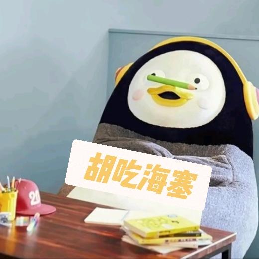 啊啊啊啊~阿呆