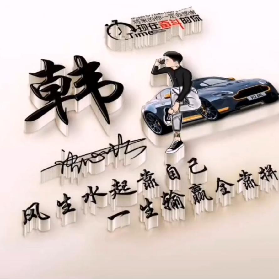 韩先生，科蒲公司，软启动电机，卷筒齿盘