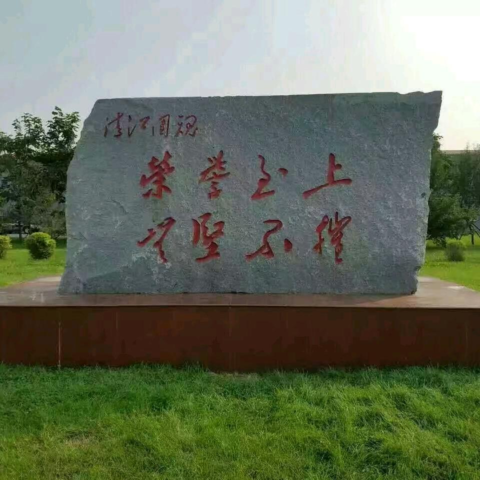 天道酬勤