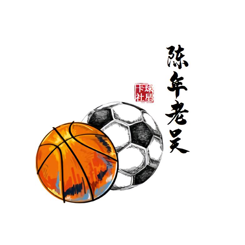 陈年老吴球星卡社