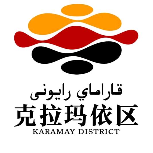 品质克拉玛依区