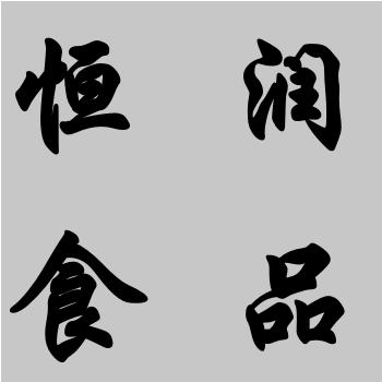 桃香园食品屋