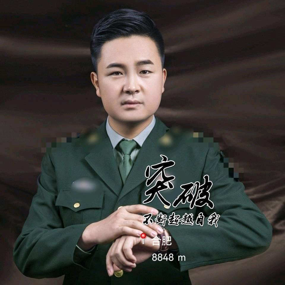 马班长