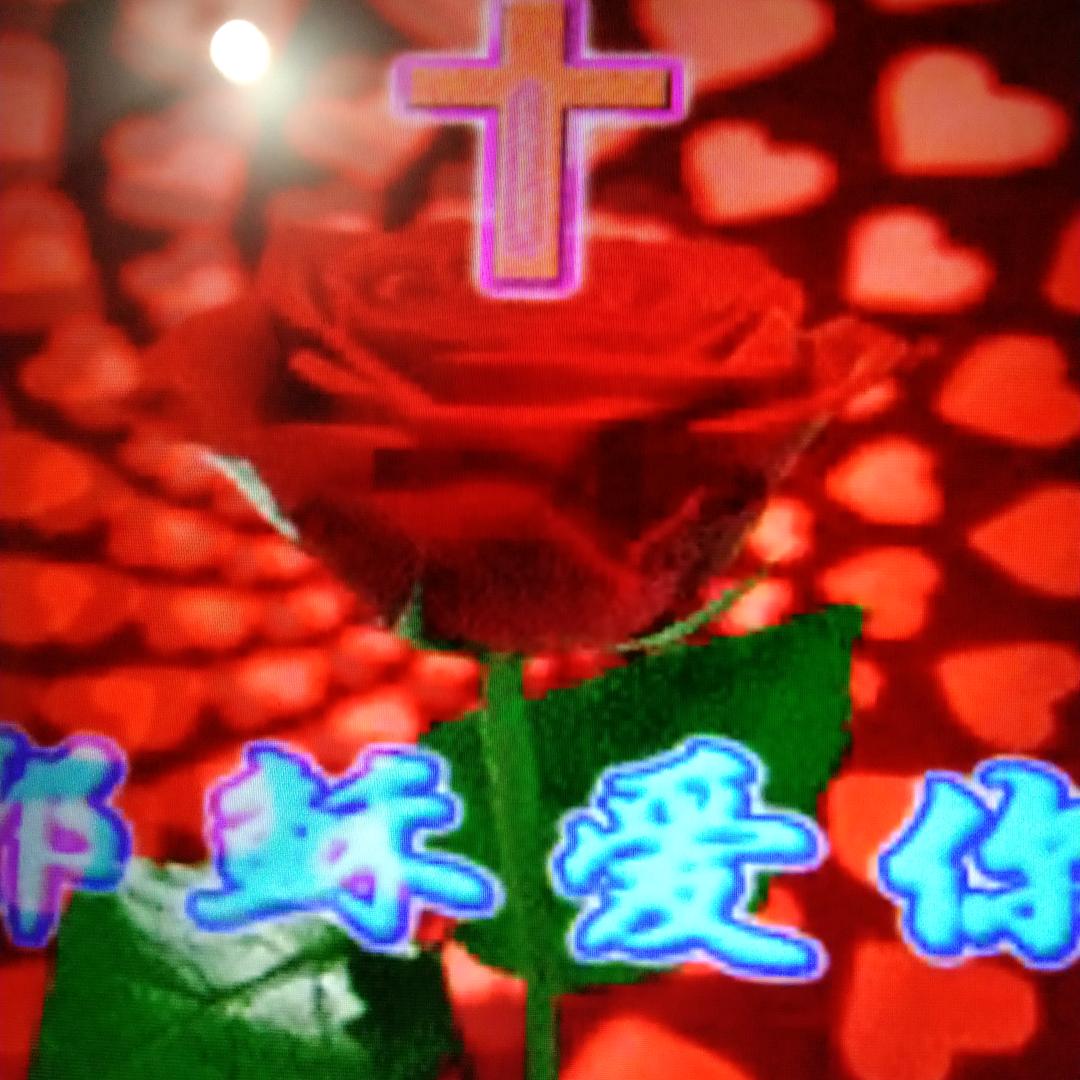 感恩