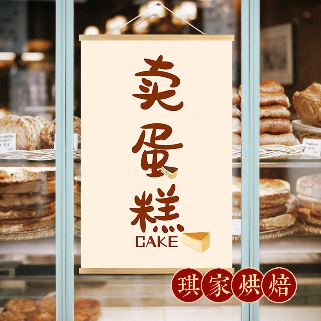 三门花桥蛋糕店