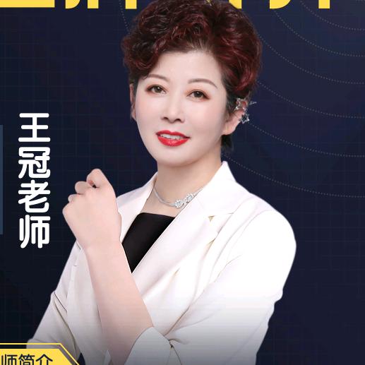 杭州直播培训一佳传媒（王冠老师）