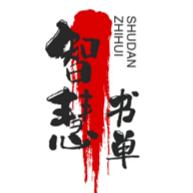 智慧书单（橱窗好书）