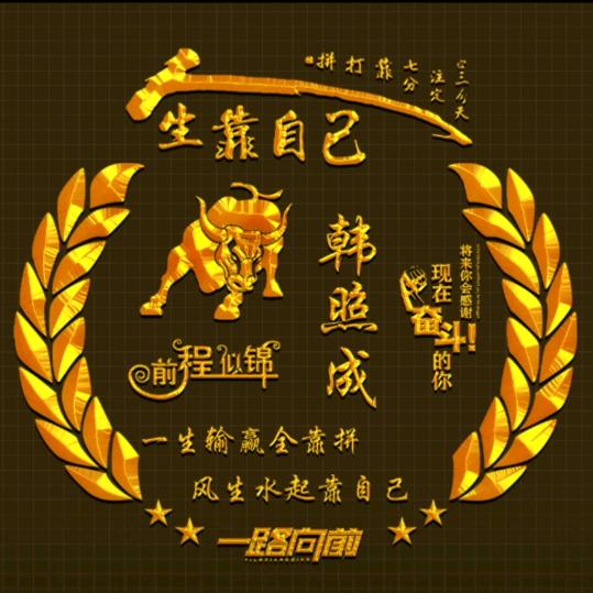 韩先生