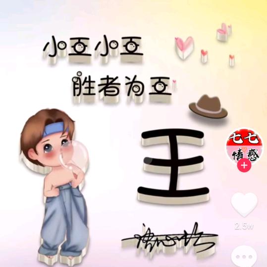 ༊ღ᭄王家ꦿ꯭姑凉꧔ꦿ᭄💞