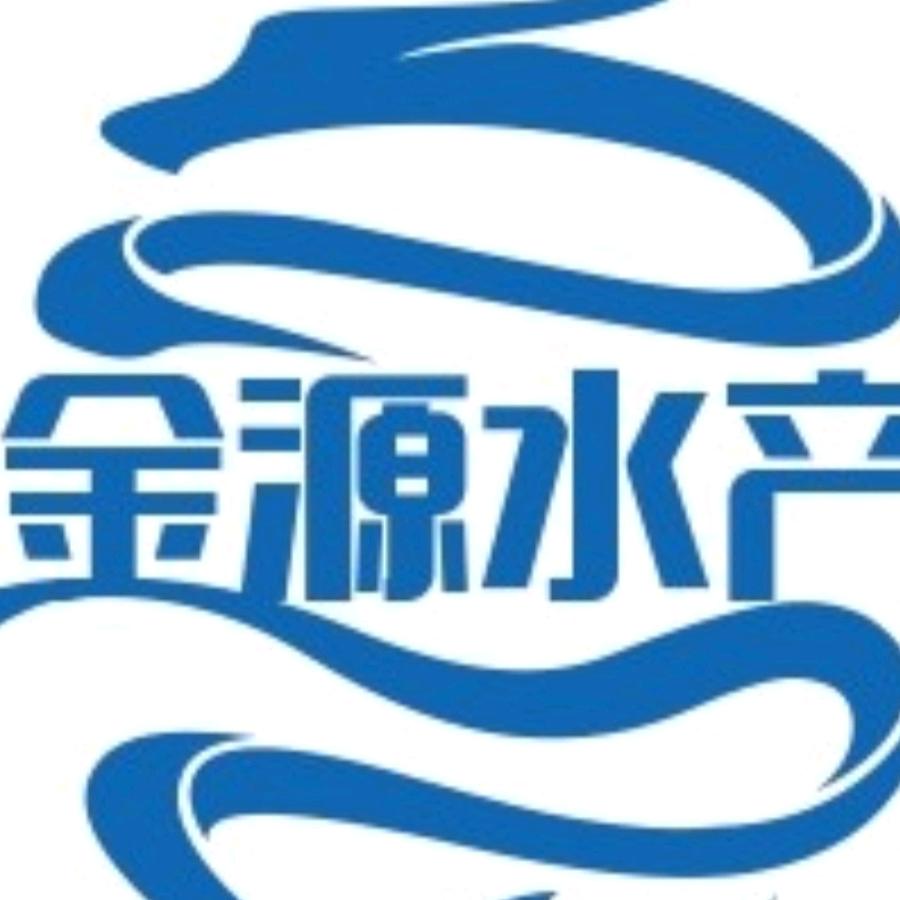 金源水产批发商行