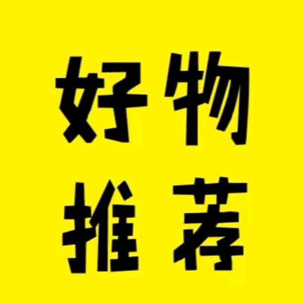 杨杨+(好物分享)