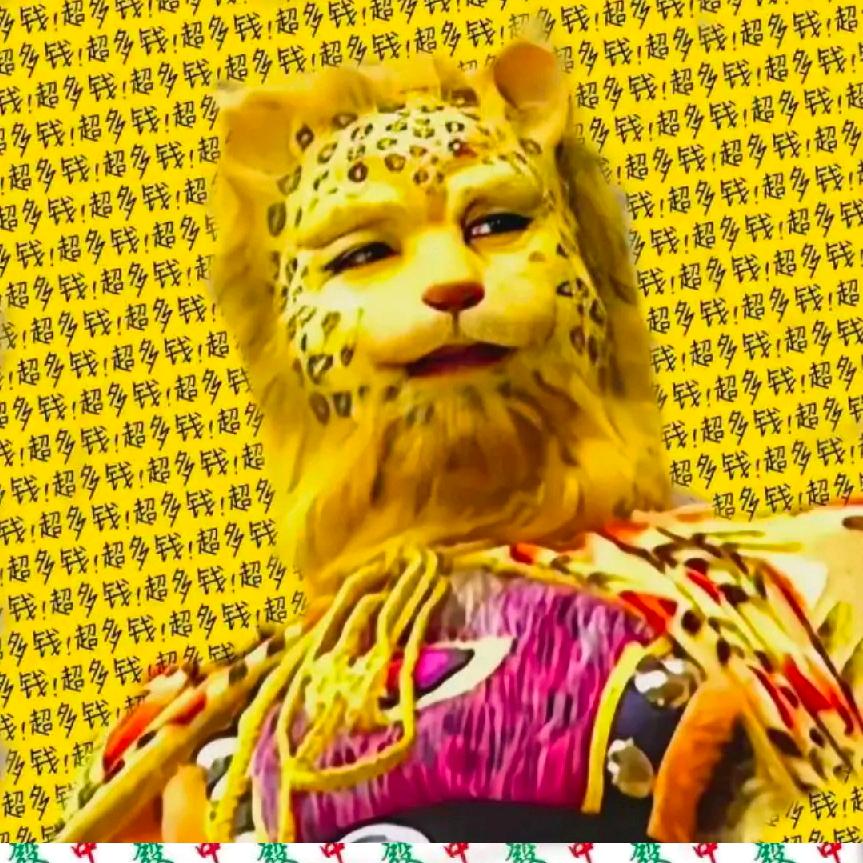 金钱豹炒饭