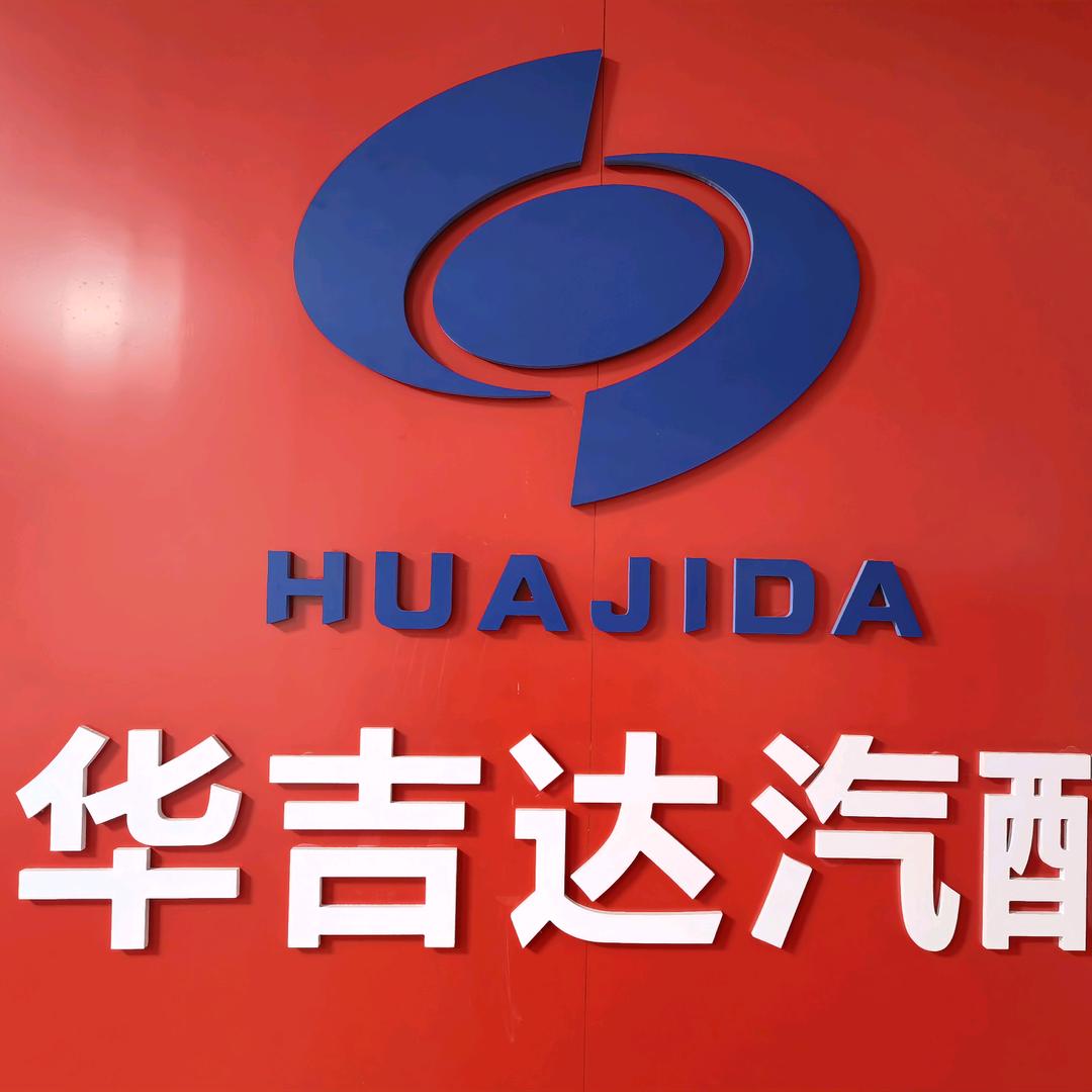 杭州华吉达汽配