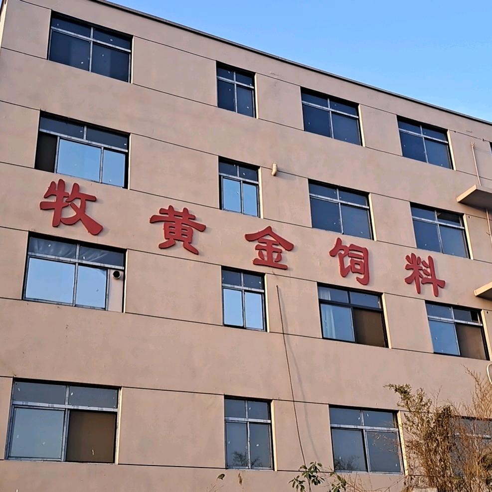 牧黄金