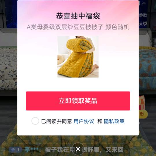 福运来