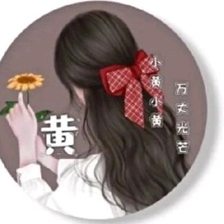 悠悠