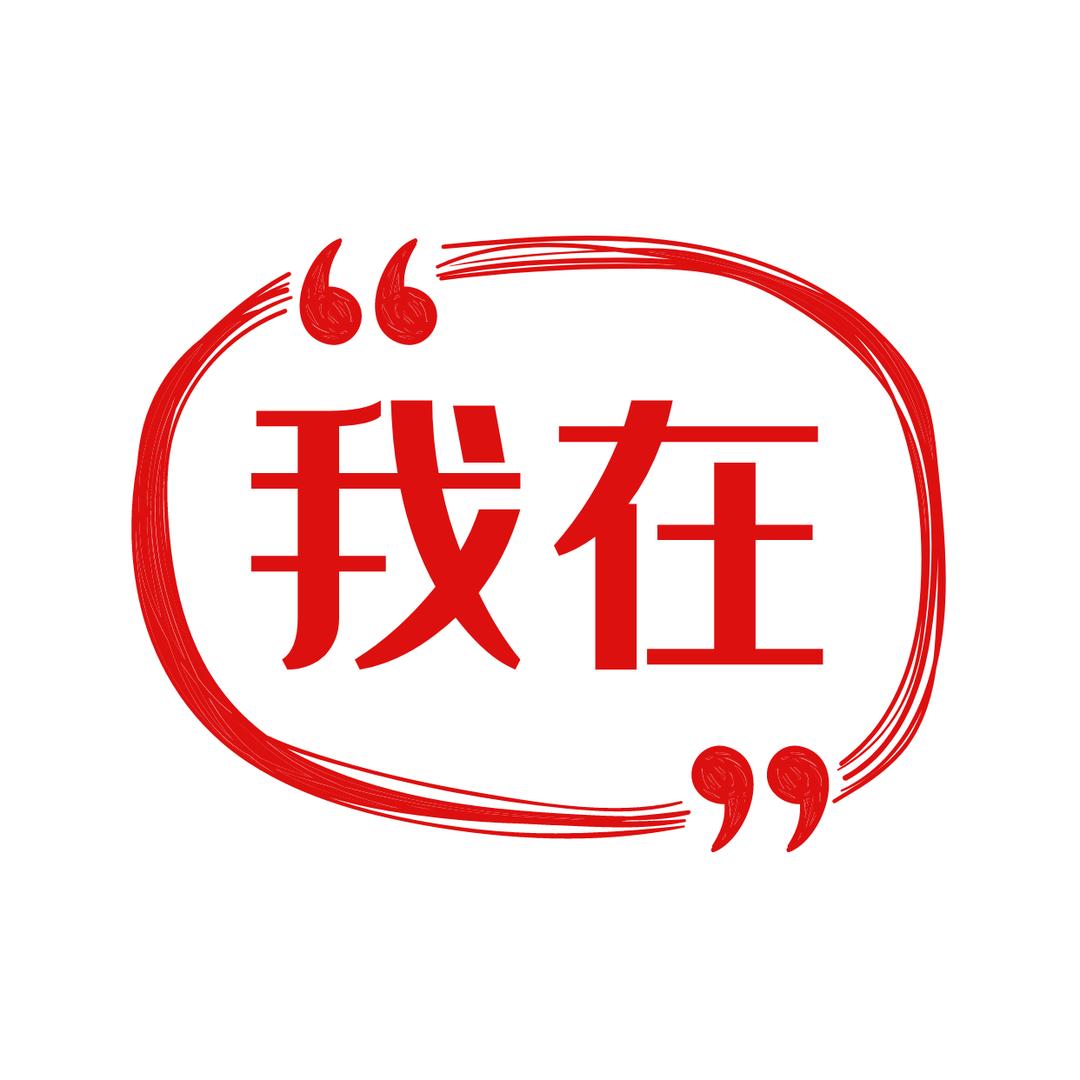 文尧