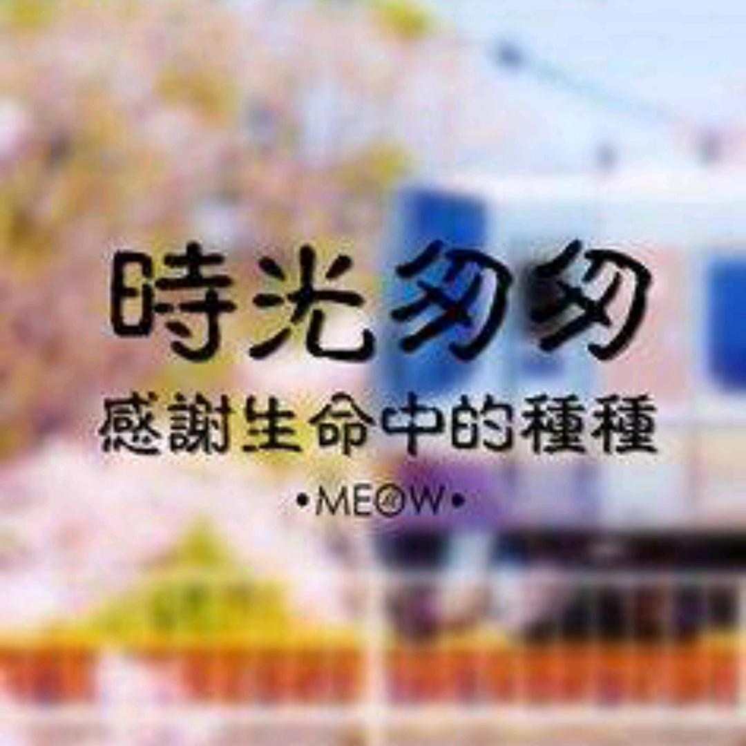 拾光