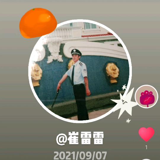 崔大雷