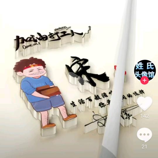 军
