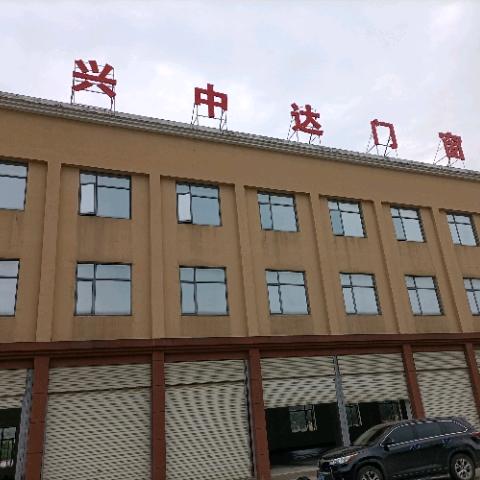 兴中达门窗工厂伟昌伟业兴发铝材