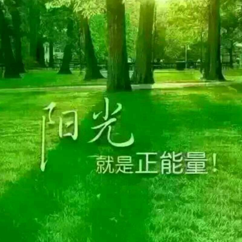 万亊如意