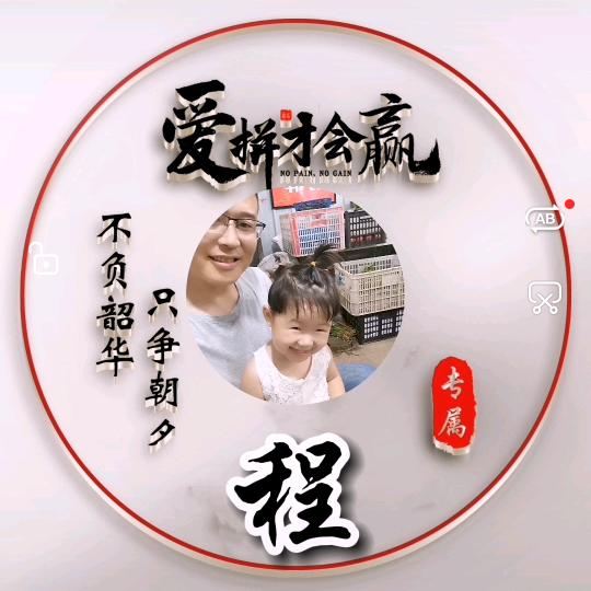 一辈子