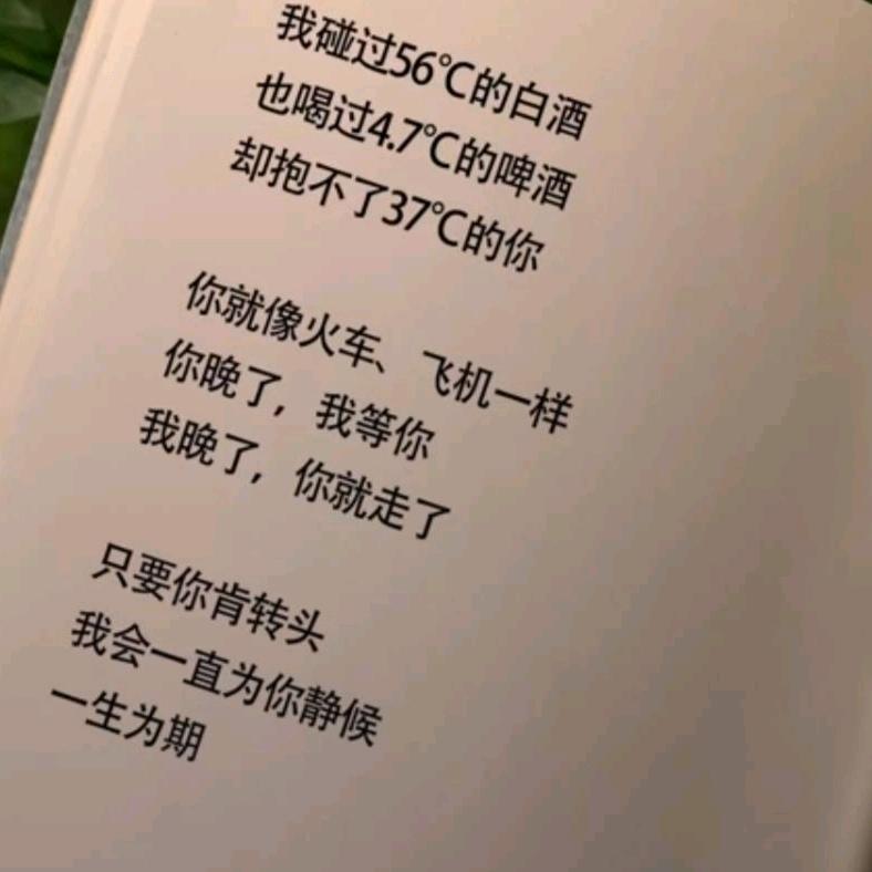 玩笑中常常带着真心话i