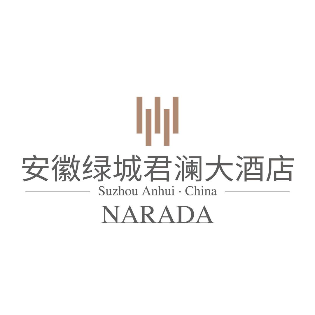 安徽绿城君澜大酒店